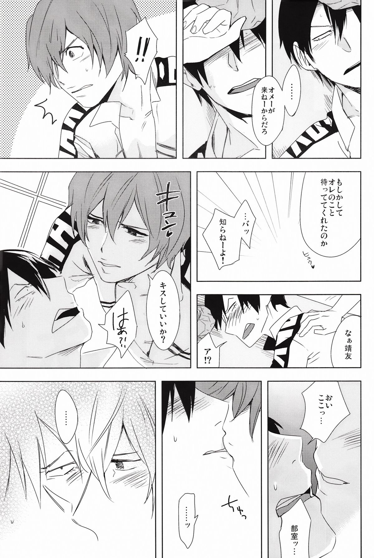 [Minor (Miyuki)] カレにお熱 (弱虫ペダル)