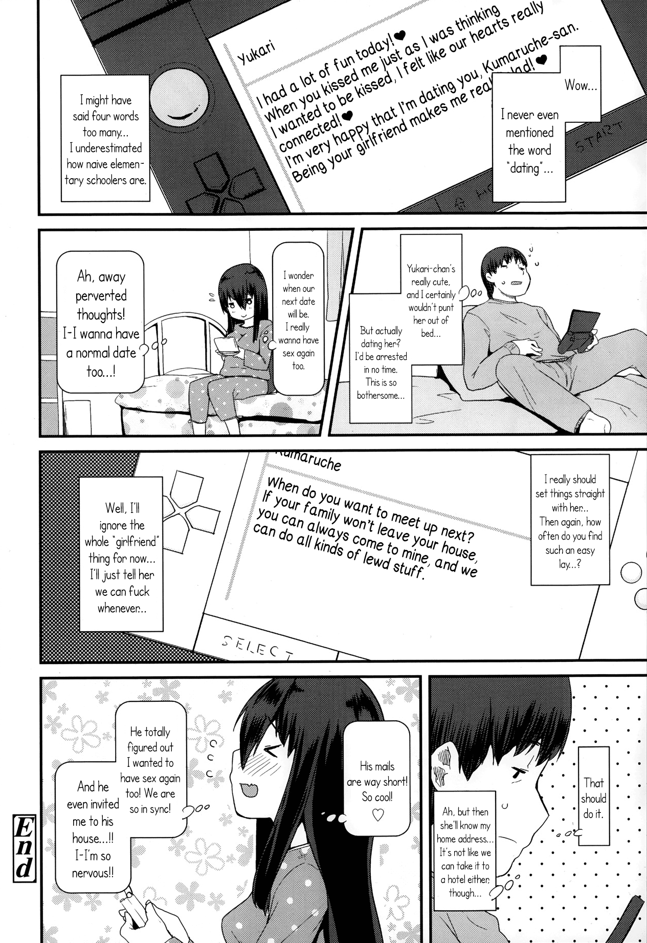 [前島龍] 他の誰とも違う (COMIC LO 2014年1月号) [英訳]