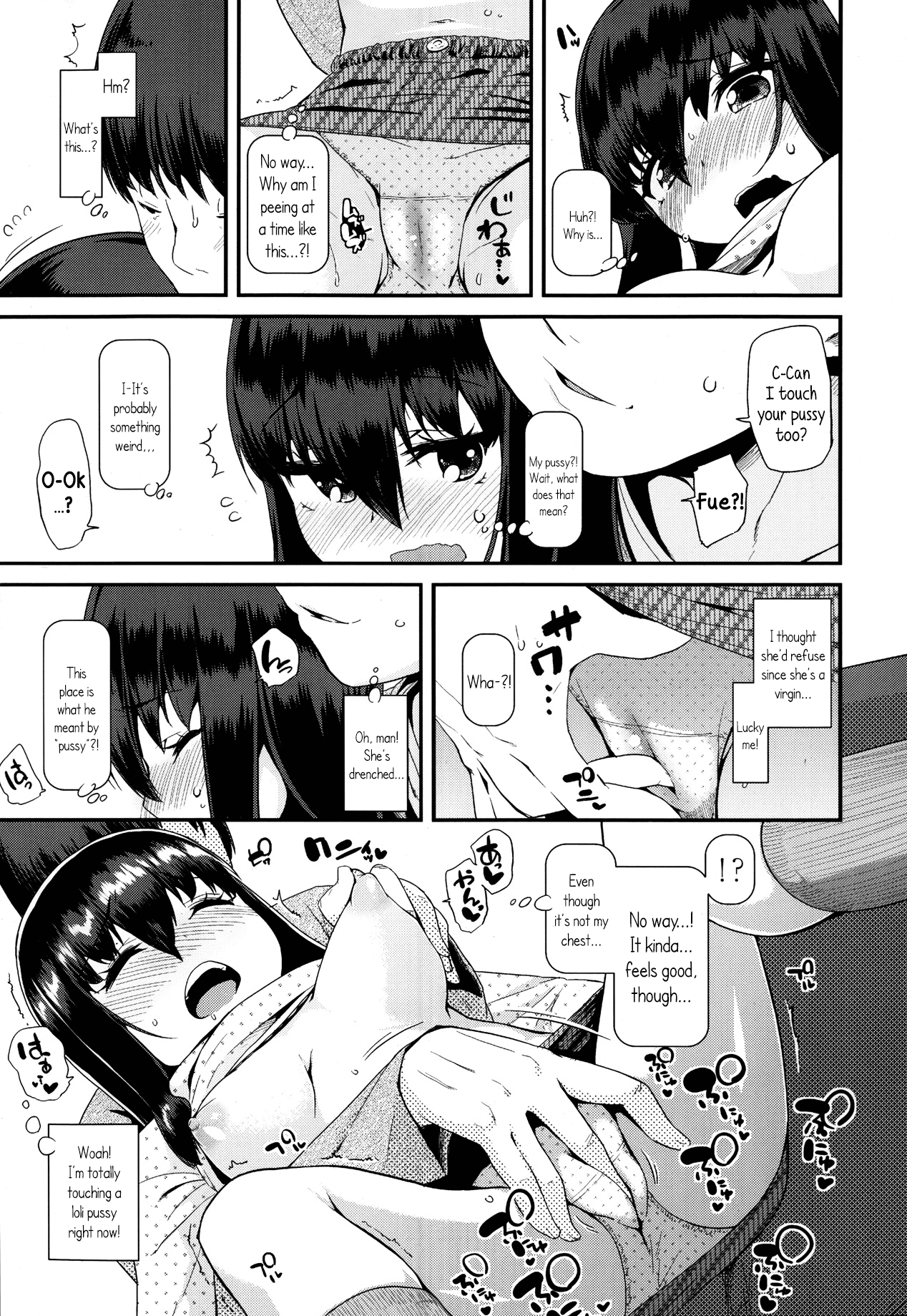 [前島龍] 他の誰とも違う (COMIC LO 2014年1月号) [英訳]