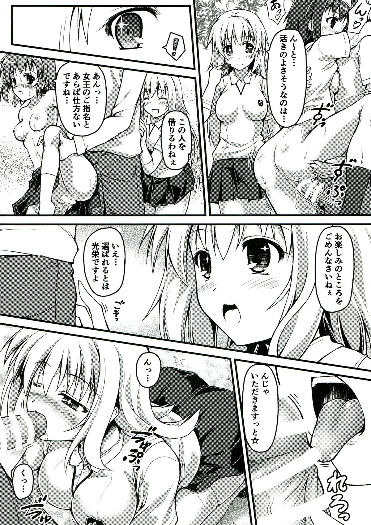 (C84) [SAZ (己即是空)] ぎしょくほうらん (とある魔術の禁書目録)