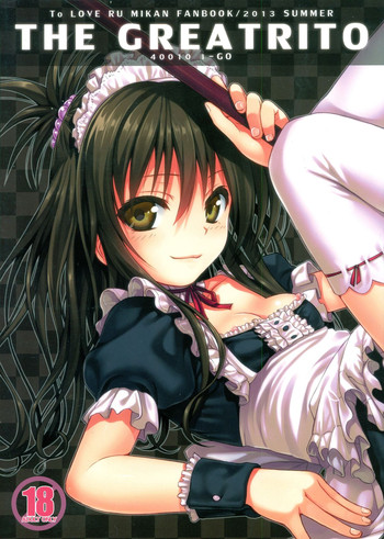 (C84) [40010壱号 (40010試作型)] The GreatRito (ToLOVEる ダークネス)