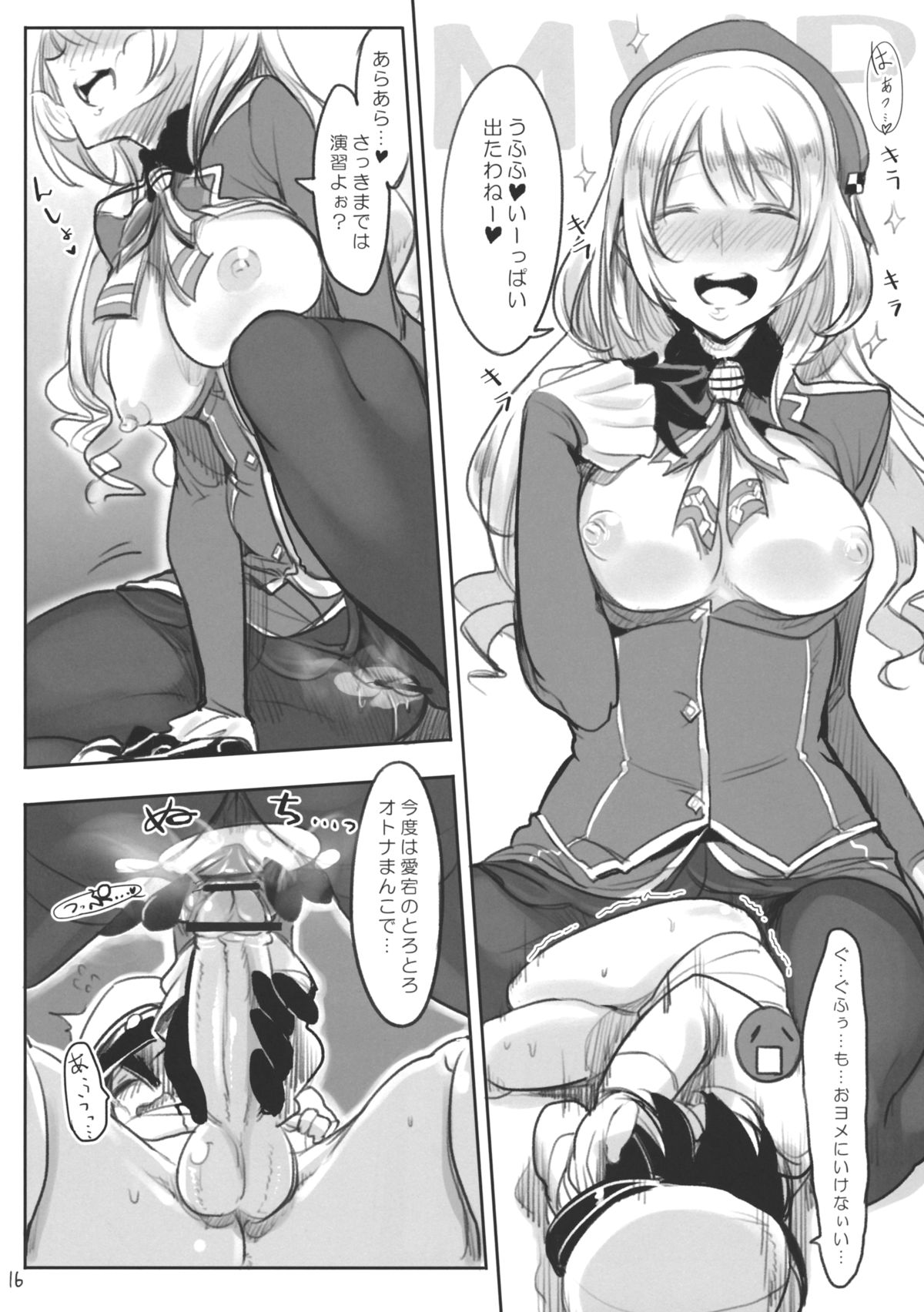 (砲雷撃戦!よーい!四戦目!) [SHIS (Zトン)] 愛宕は今日も太い (艦隊これくしょん -艦これ-)
