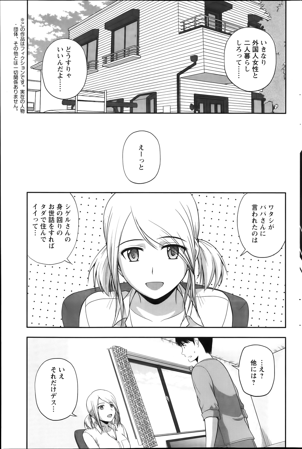 アクションピザッツスペシャル 2014年1月号