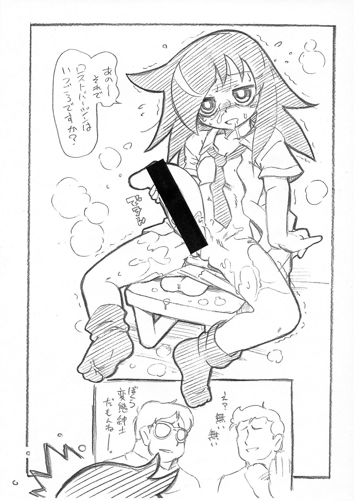 (COMIC1☆7) [ASTRA'S (Astra)] 私ボッチ (私がモテないのはどう考えてもお前らが悪い!)