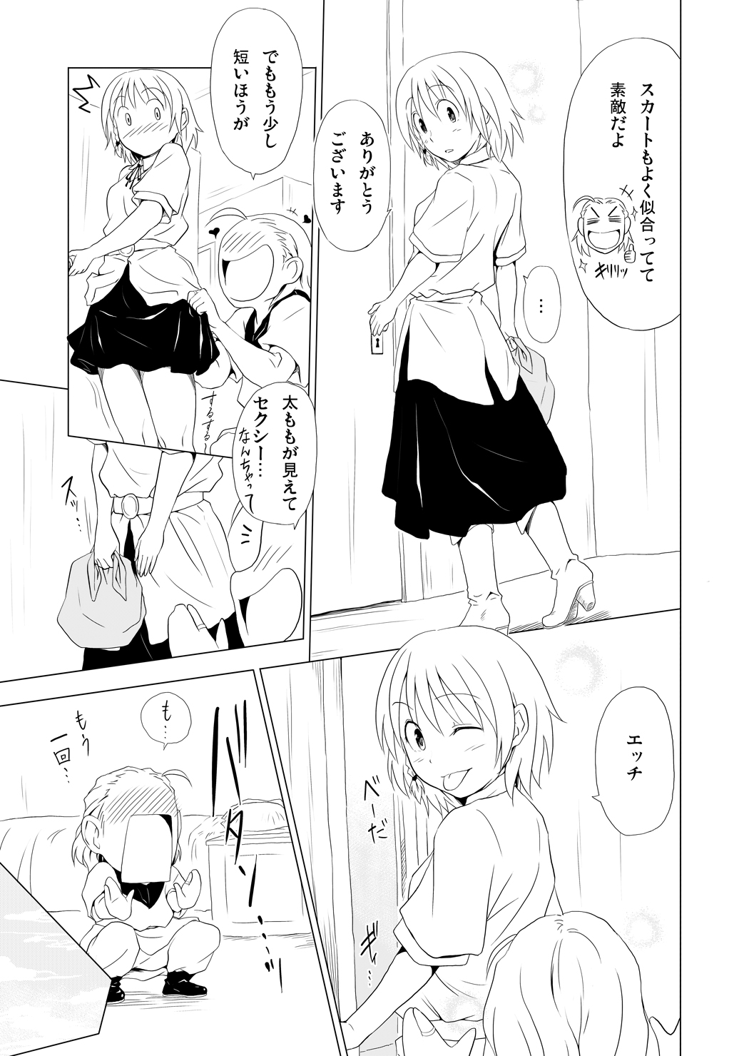 [Spread Happiness] RING 第2話「beginning~始まり~」