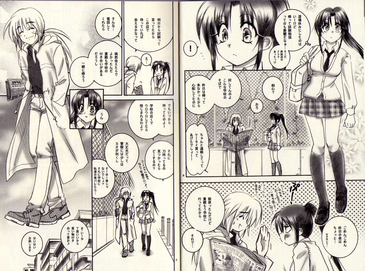 (SPARK5) [やまぐち楼 (やまぐちしんじ)] MODERN SAMURAI X (るろうに剣心 -明治剣客浪漫譚-)