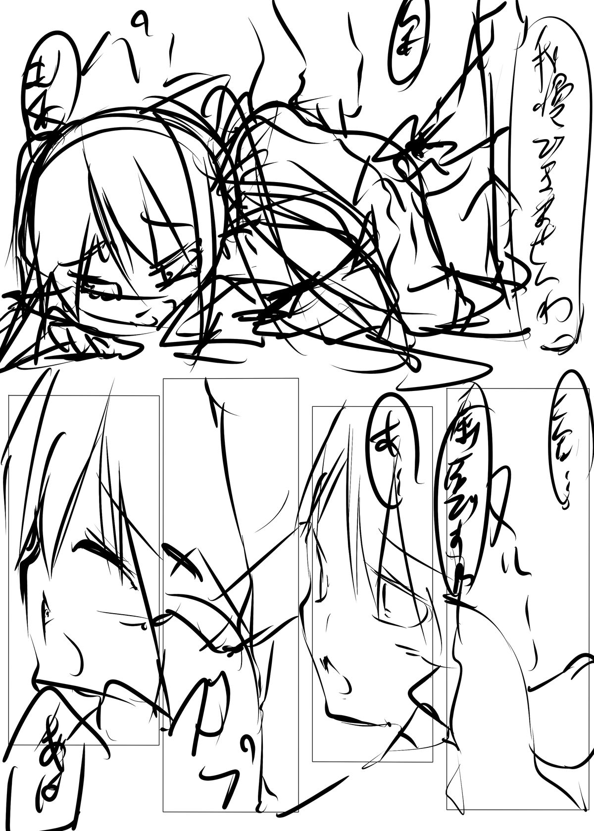 [たぶちさんち (たぶち)] ふぇえ…なんで理樹くんパンツはいてないの!? (リトルバスターズ！) [DL版]