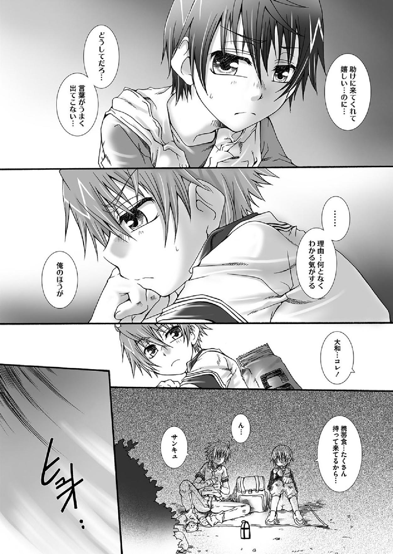 [玲緒 黒崎 (サーチライト)] だから、その手を