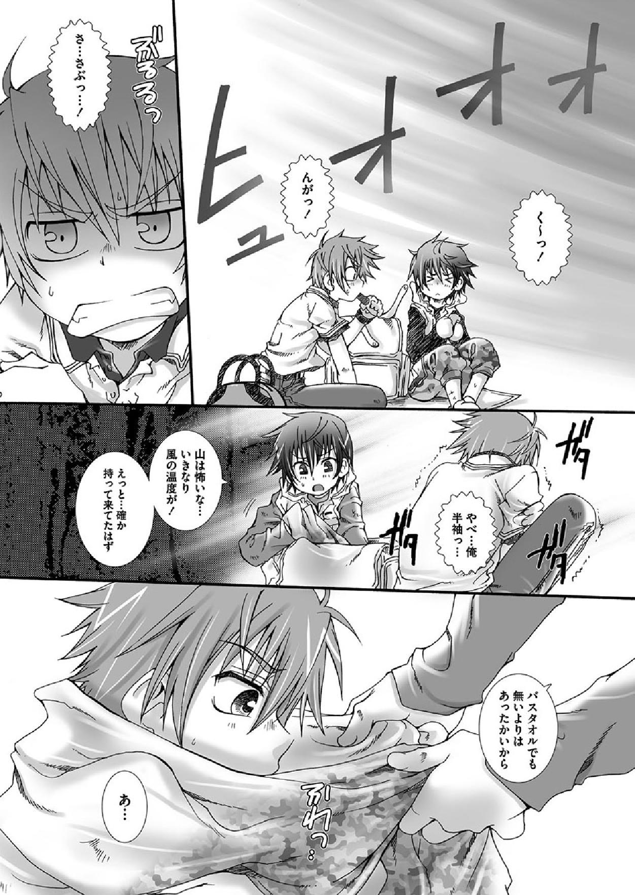 [玲緒 黒崎 (サーチライト)] だから、その手を