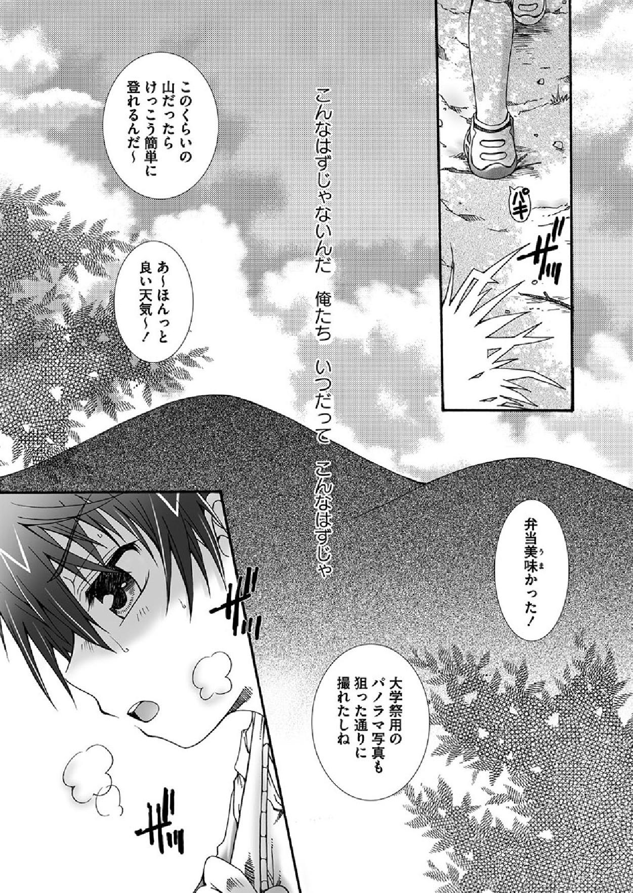 [玲緒 黒崎 (サーチライト)] だから、その手を