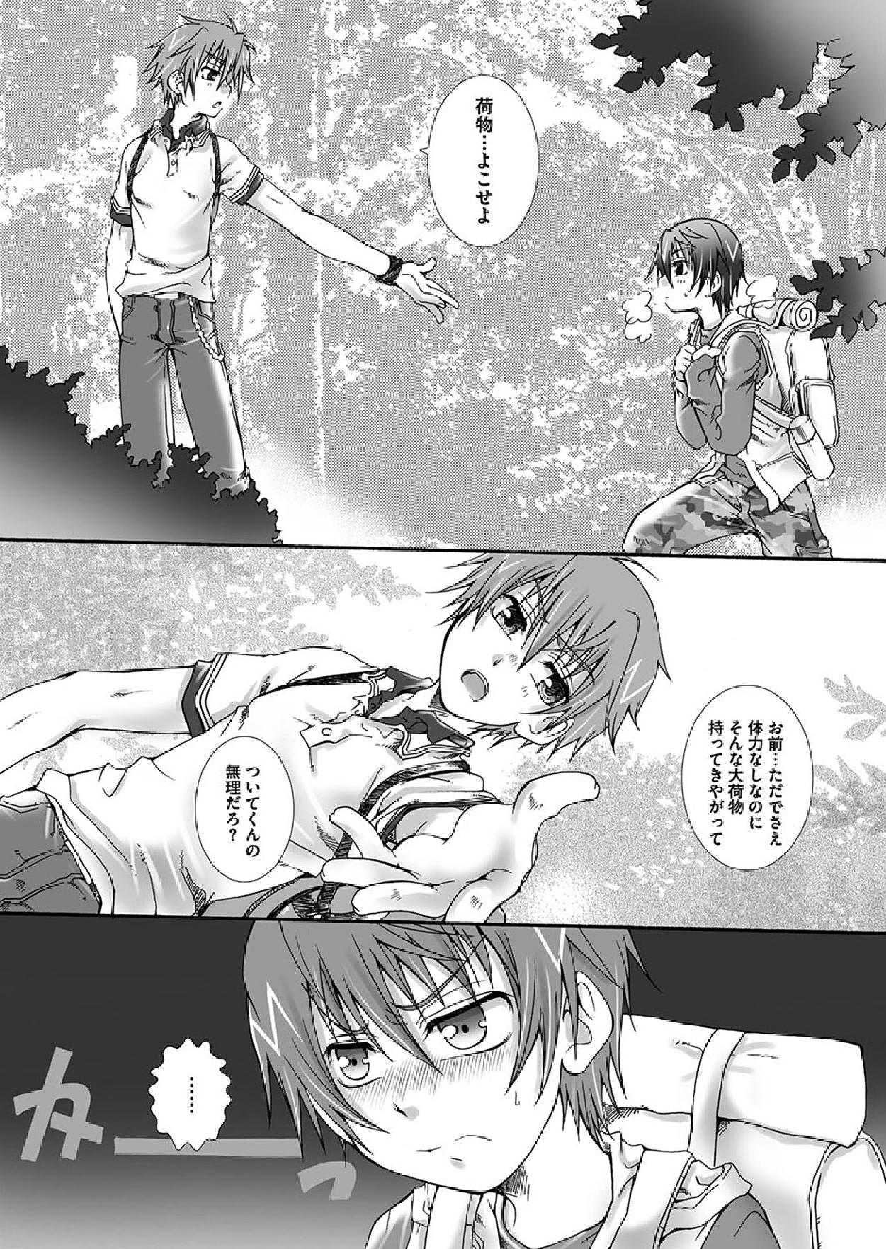 [玲緒 黒崎 (サーチライト)] だから、その手を