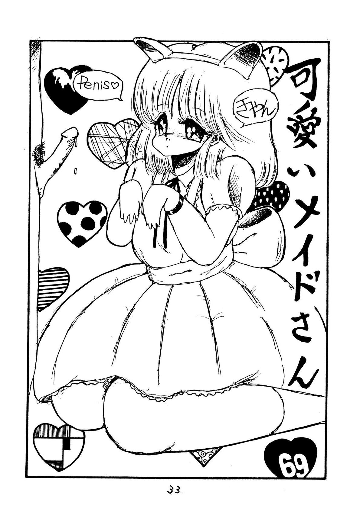[毒リンゴ (イイノ　ハセル)] この人、イイノハセル　ショー (1986)