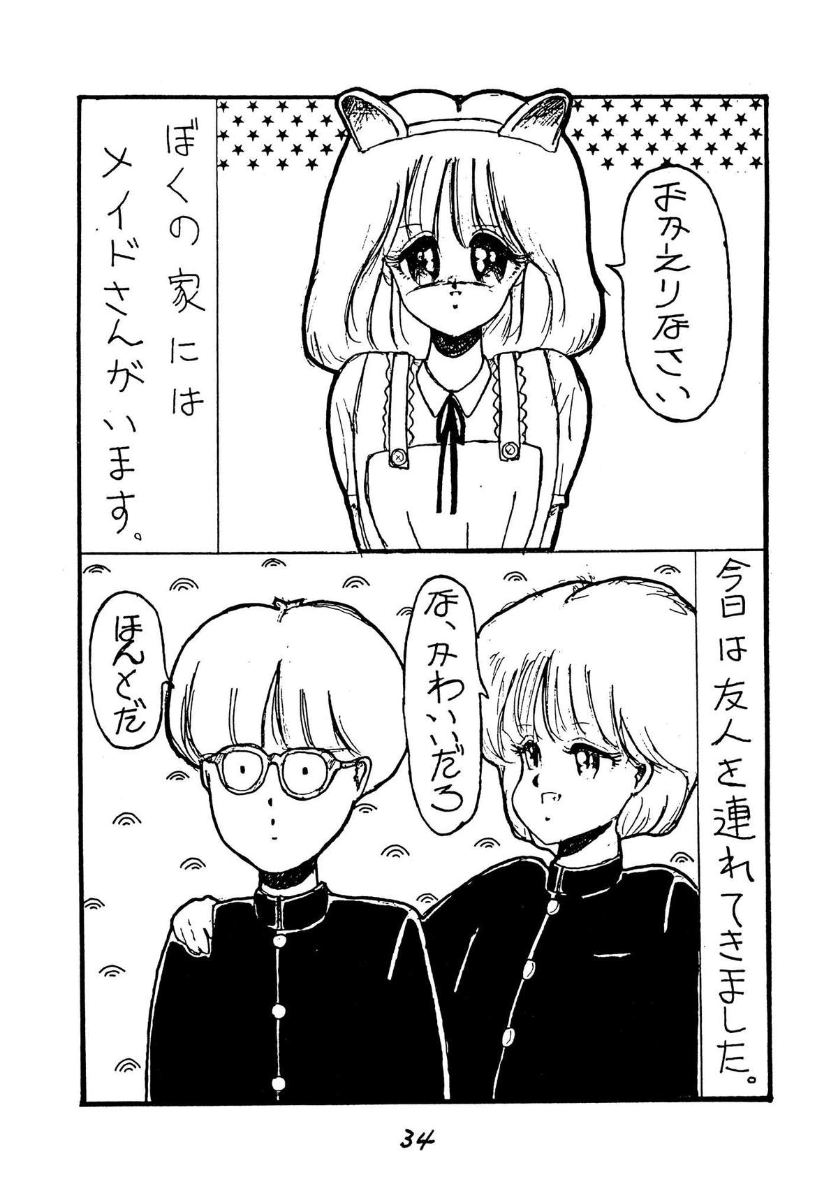 [毒リンゴ (イイノ　ハセル)] この人、イイノハセル　ショー (1986)