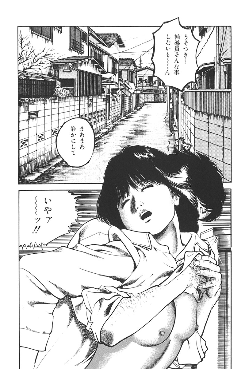 [ひでかず君 (ともだ秀和)] 夢魔のもだえ