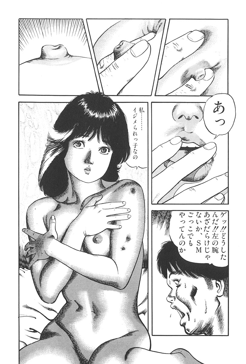 [ひでかず君 (ともだ秀和)] 夢魔のもだえ