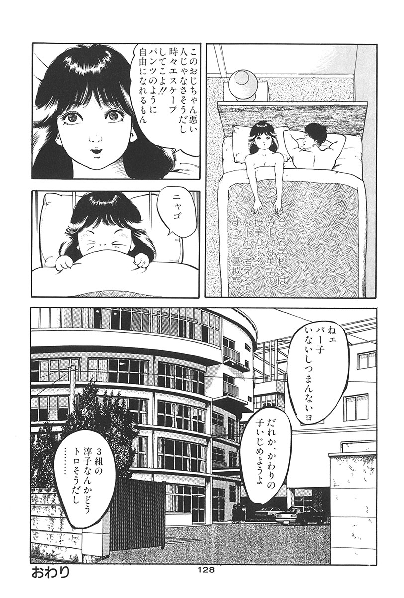 [ひでかず君 (ともだ秀和)] 夢魔のもだえ