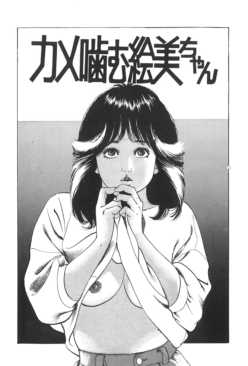 [ひでかず君 (ともだ秀和)] 夢魔のもだえ