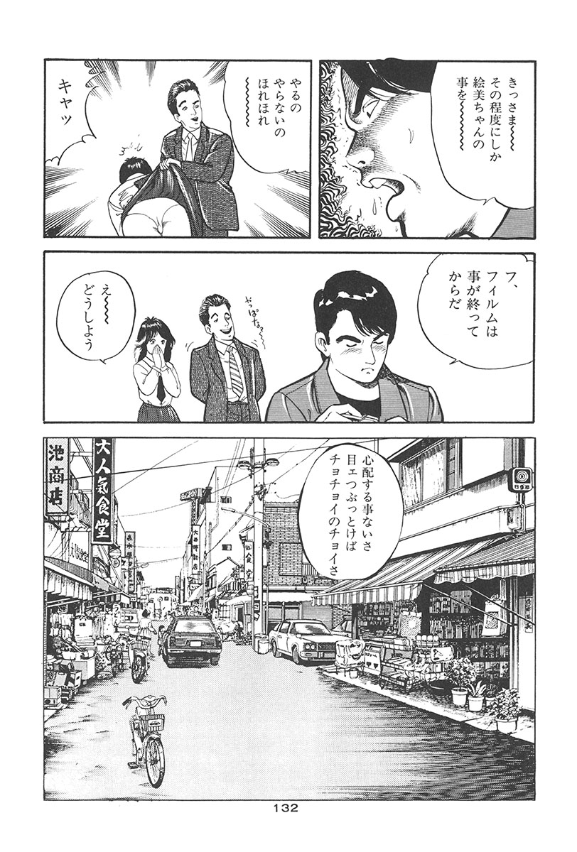 [ひでかず君 (ともだ秀和)] 夢魔のもだえ