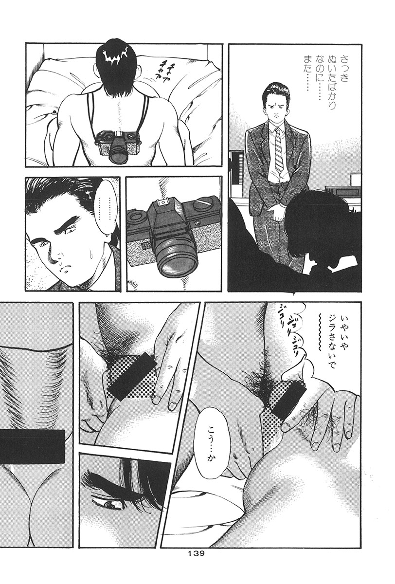 [ひでかず君 (ともだ秀和)] 夢魔のもだえ