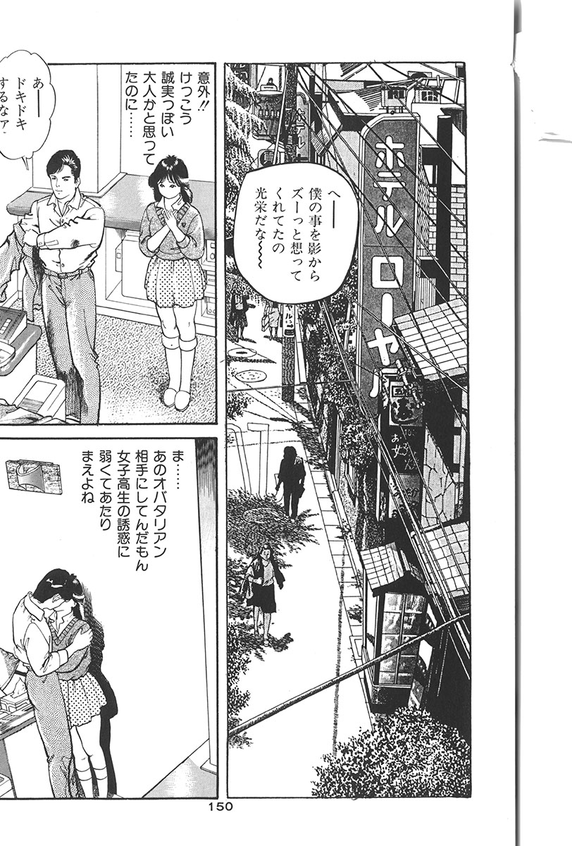 [ひでかず君 (ともだ秀和)] 夢魔のもだえ