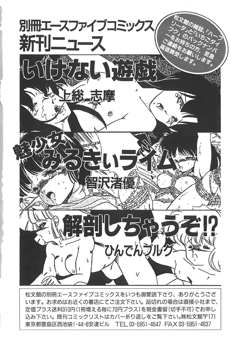 [ひでかず君 (ともだ秀和)] 夢魔のもだえ