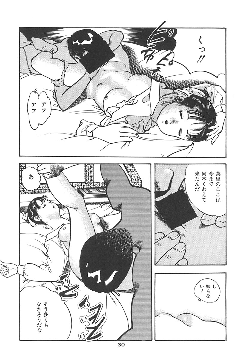 [ひでかず君 (ともだ秀和)] 夢魔のもだえ