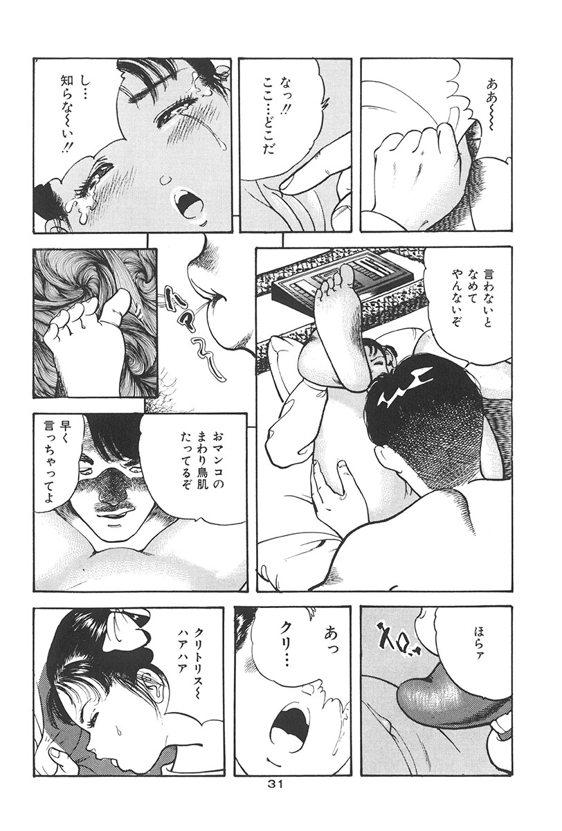 [ひでかず君 (ともだ秀和)] 夢魔のもだえ