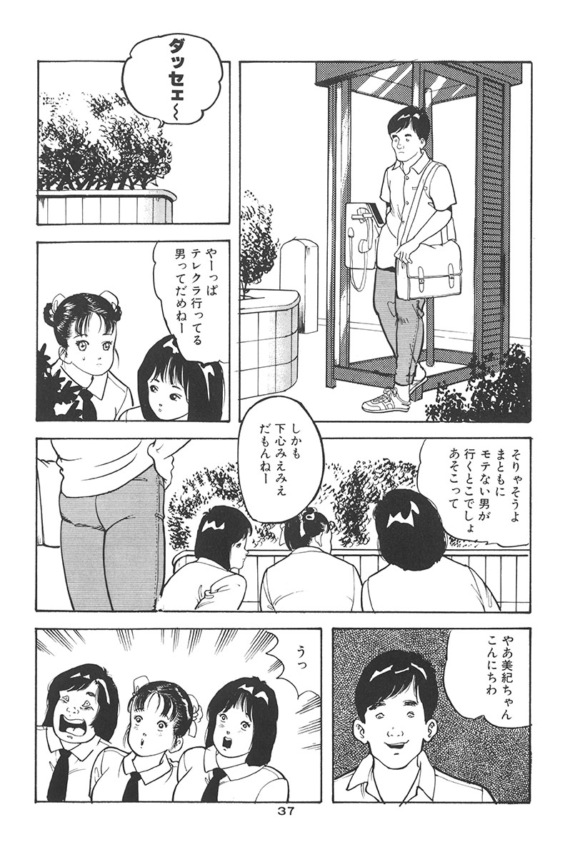 [ひでかず君 (ともだ秀和)] 夢魔のもだえ