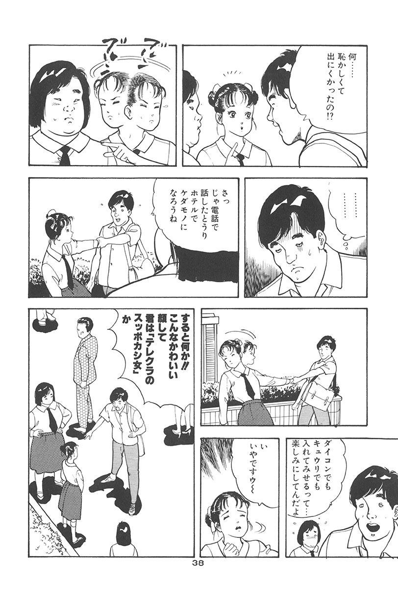 [ひでかず君 (ともだ秀和)] 夢魔のもだえ