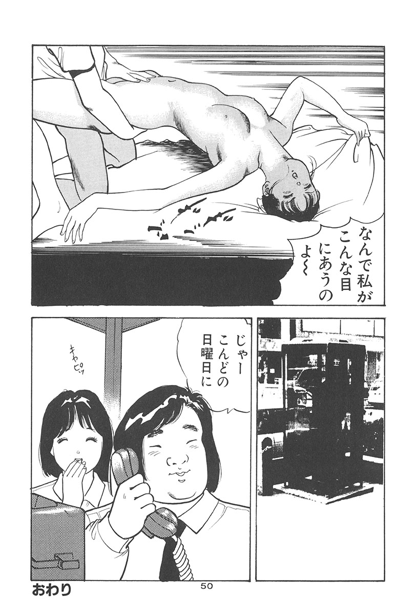 [ひでかず君 (ともだ秀和)] 夢魔のもだえ