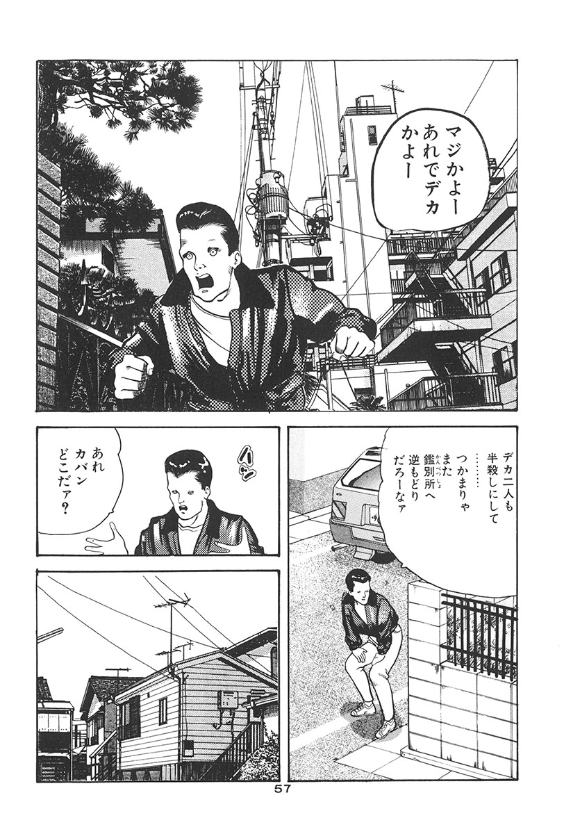 [ひでかず君 (ともだ秀和)] 夢魔のもだえ