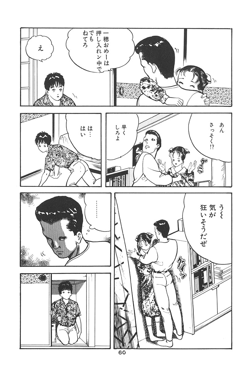 [ひでかず君 (ともだ秀和)] 夢魔のもだえ