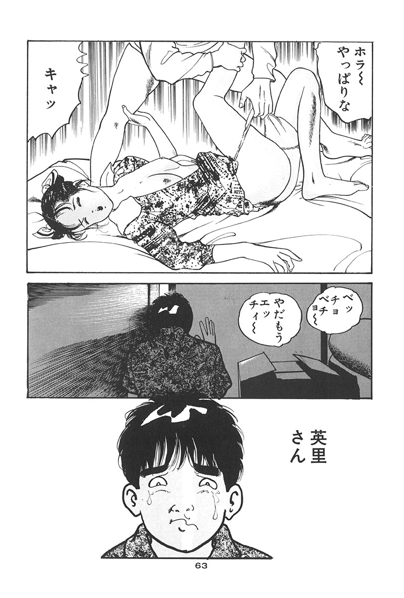 [ひでかず君 (ともだ秀和)] 夢魔のもだえ