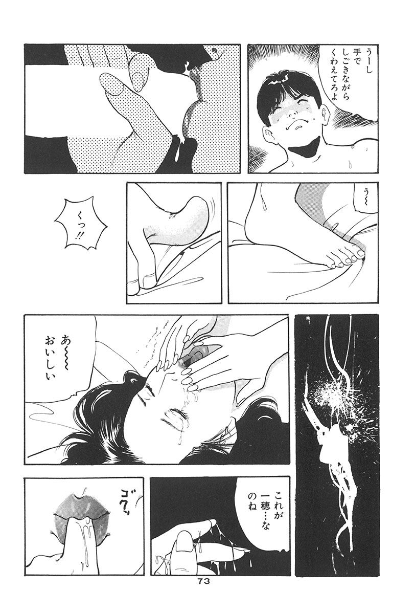 [ひでかず君 (ともだ秀和)] 夢魔のもだえ