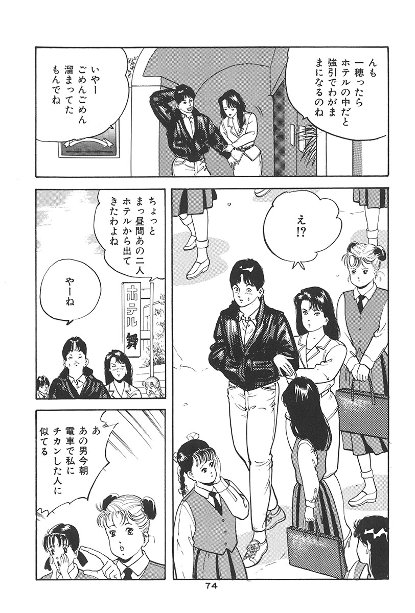 [ひでかず君 (ともだ秀和)] 夢魔のもだえ