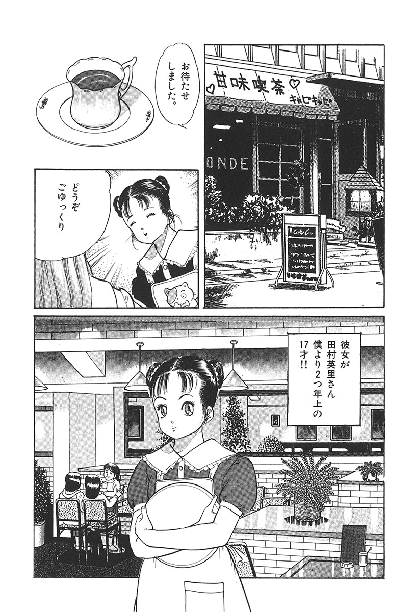 [ひでかず君 (ともだ秀和)] 夢魔のもだえ