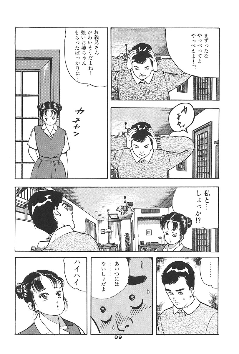 [ひでかず君 (ともだ秀和)] 夢魔のもだえ