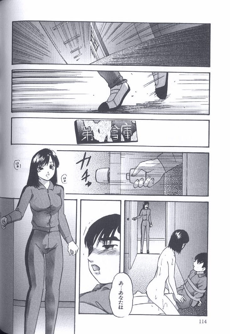 [上総志摩] 近親強制結合