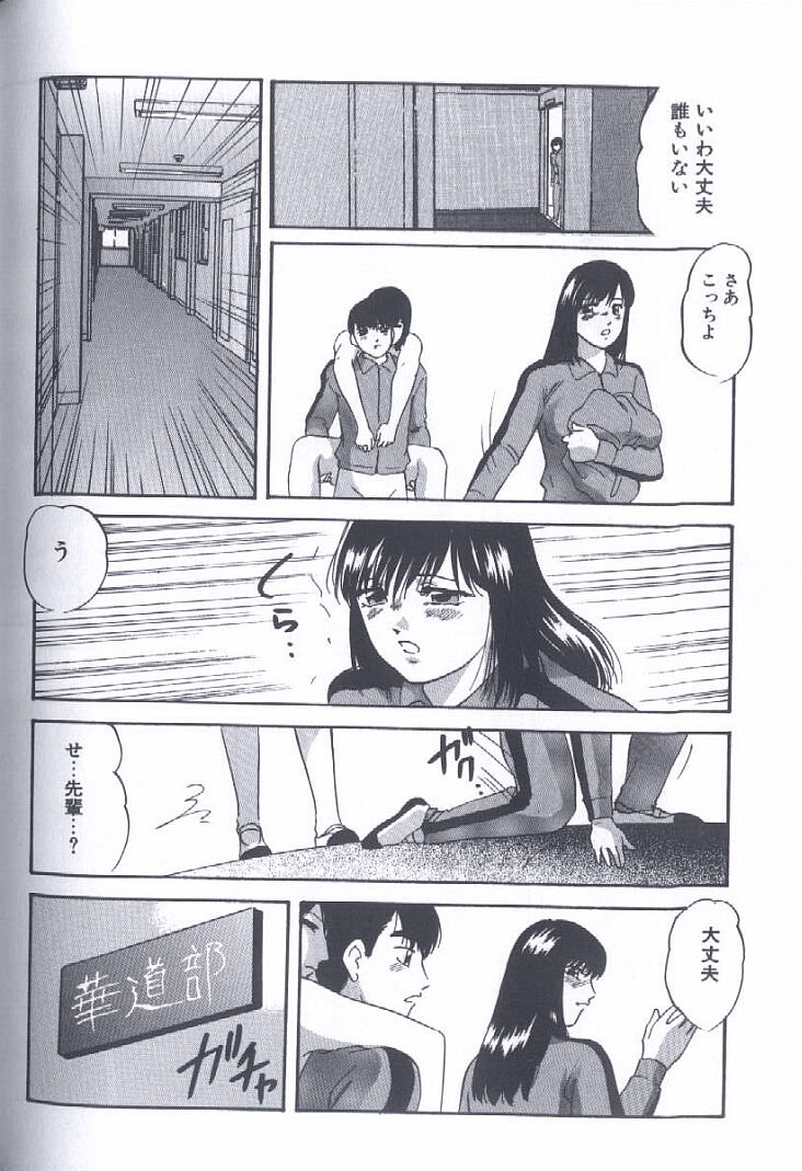 [上総志摩] 近親強制結合