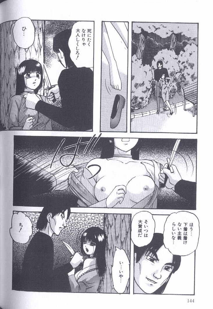 [上総志摩] 近親強制結合