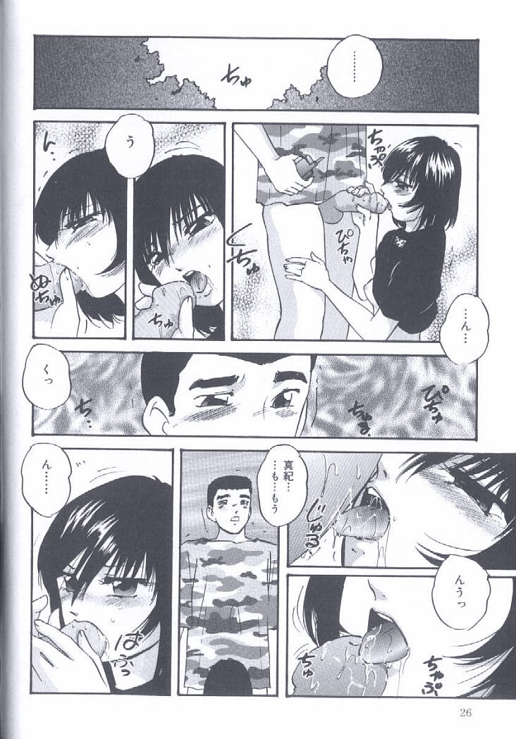 [上総志摩] 近親強制結合