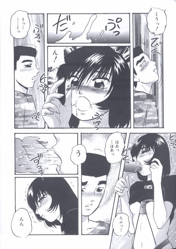 [上総志摩] 近親強制結合