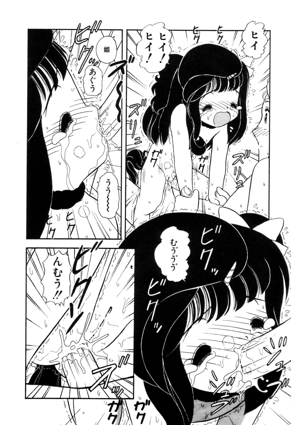 [そう！でんがく] 星のティンクル