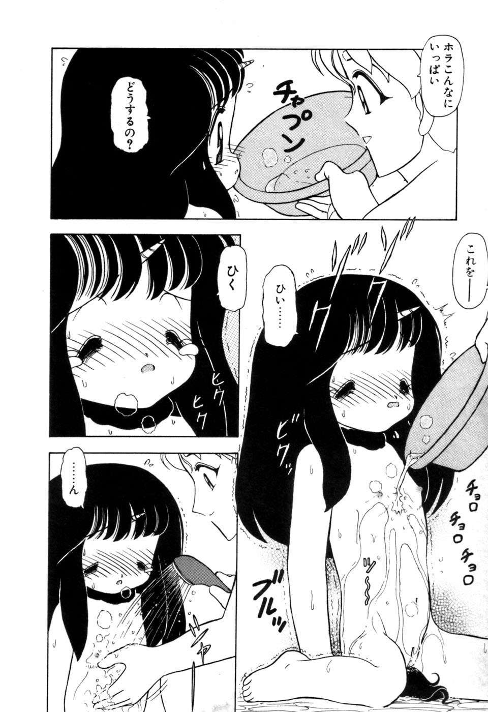 [そう！でんがく] 星のティンクル