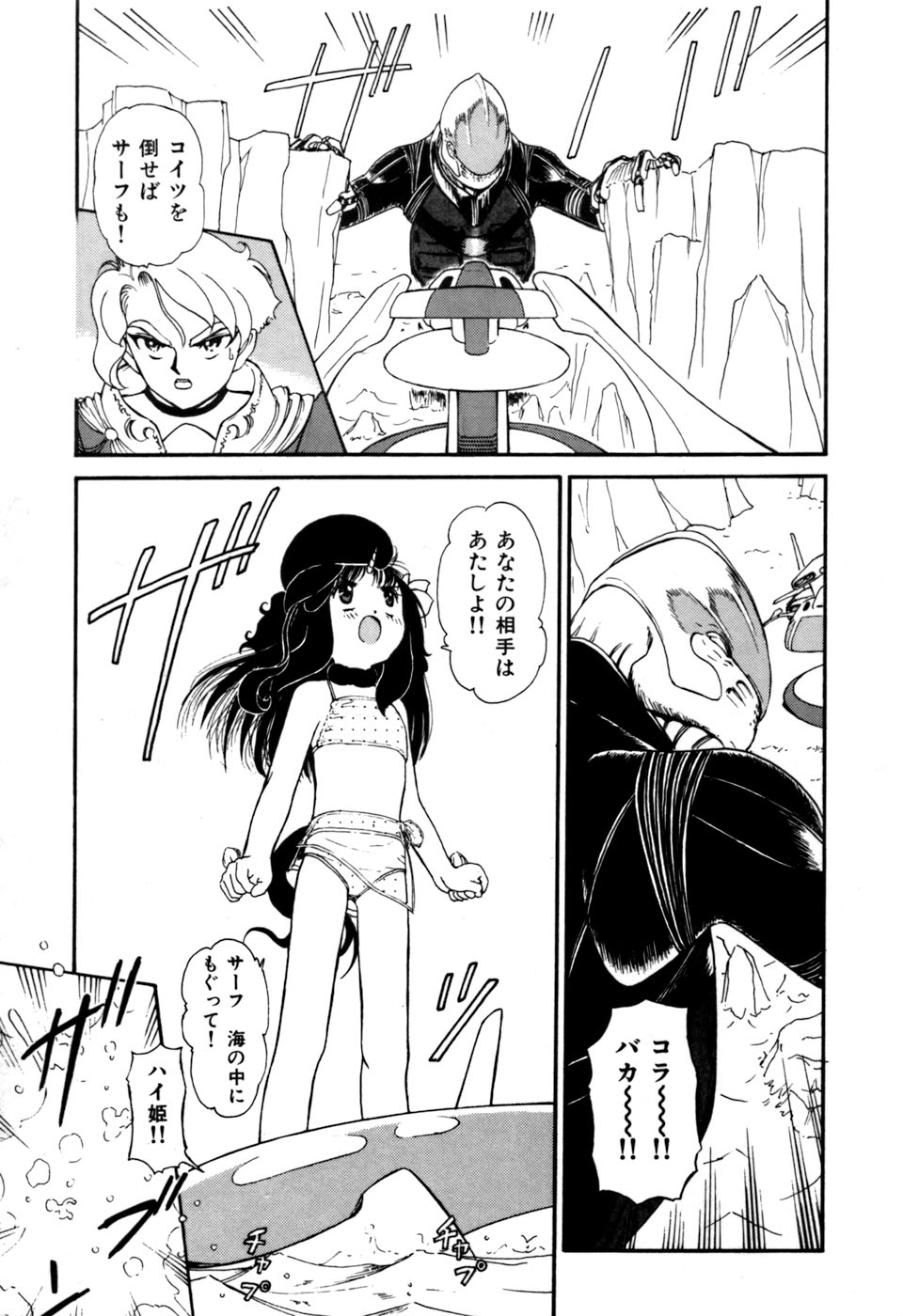 [そう！でんがく] 星のティンクル
