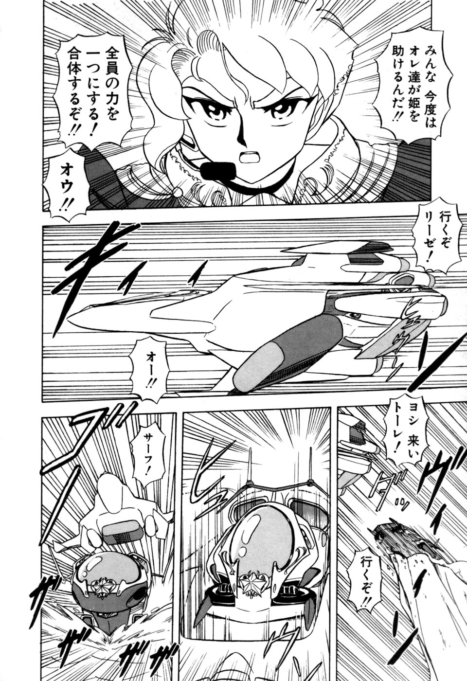 [そう！でんがく] 星のティンクル