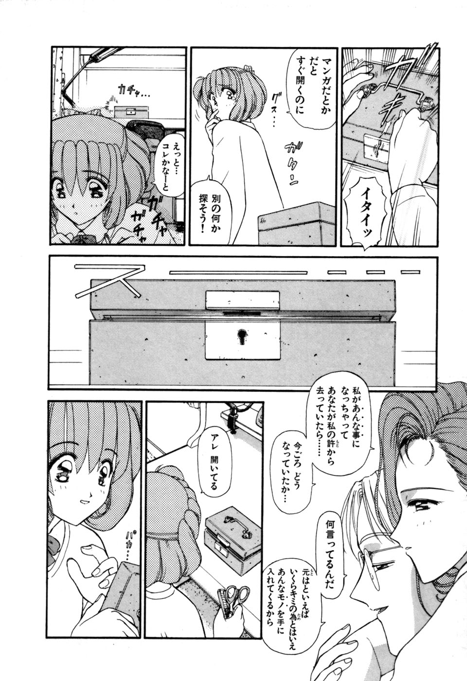 [そう！でんがく] 星のティンクル