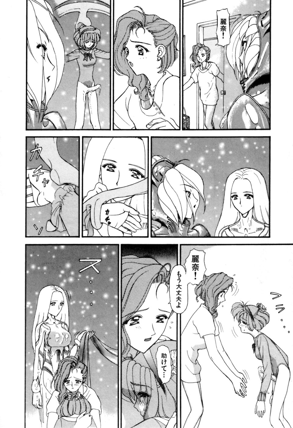 [そう！でんがく] 星のティンクル