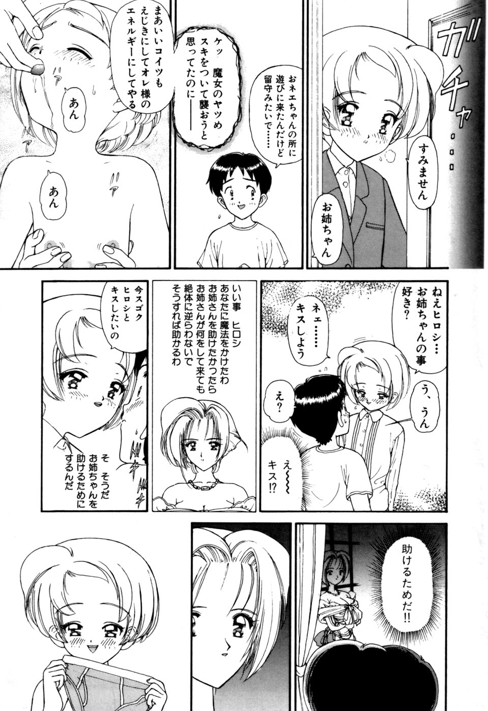 [そう！でんがく] 星のティンクル