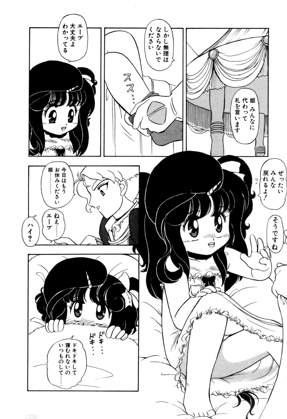 [そう！でんがく] 星のティンクル